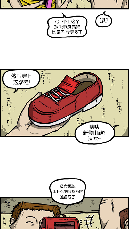 [第153话] 红鞋子15