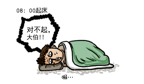 补充篇 [354话] 我激烈的一天14