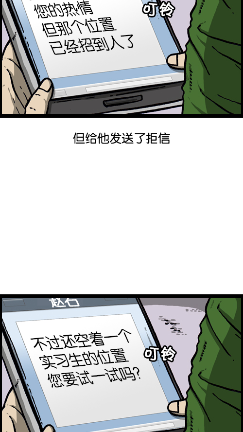 [第103话] 赵石吧在呼唤你30