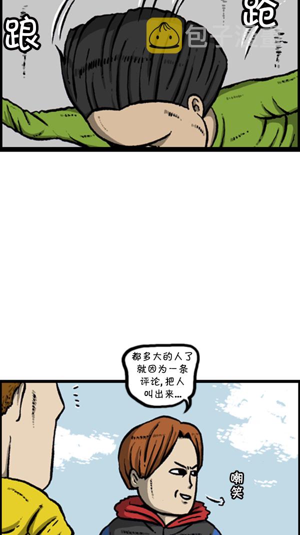 [第272话] 得忍住...13