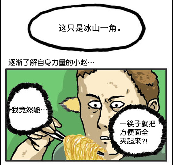 补充篇 [324话] 超人13