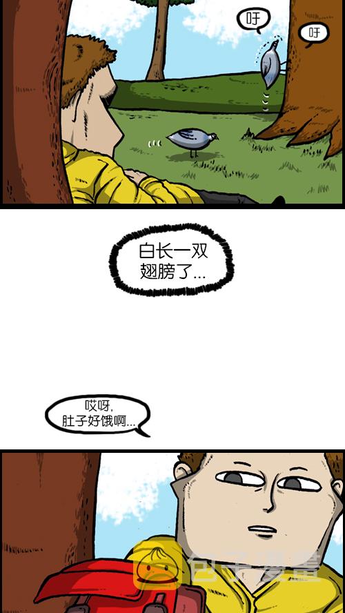 [第123话] 野餐13