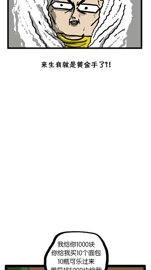 [第202话] 而且11