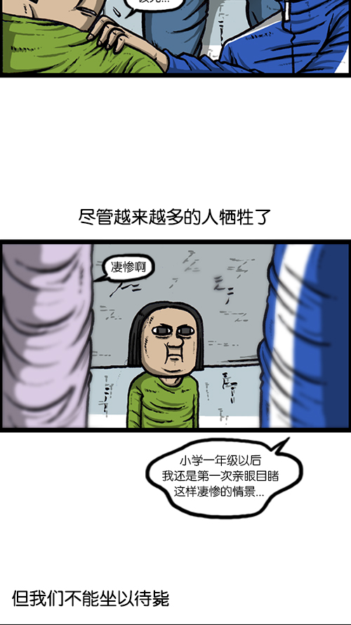 [第147话] 好想上厕所40