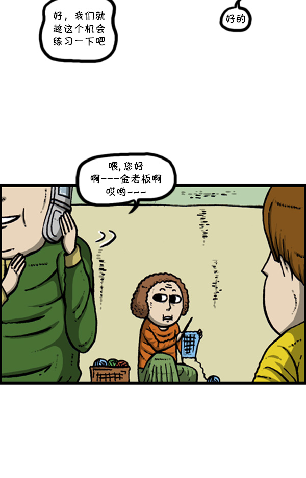 [第271话] 阿凡达20