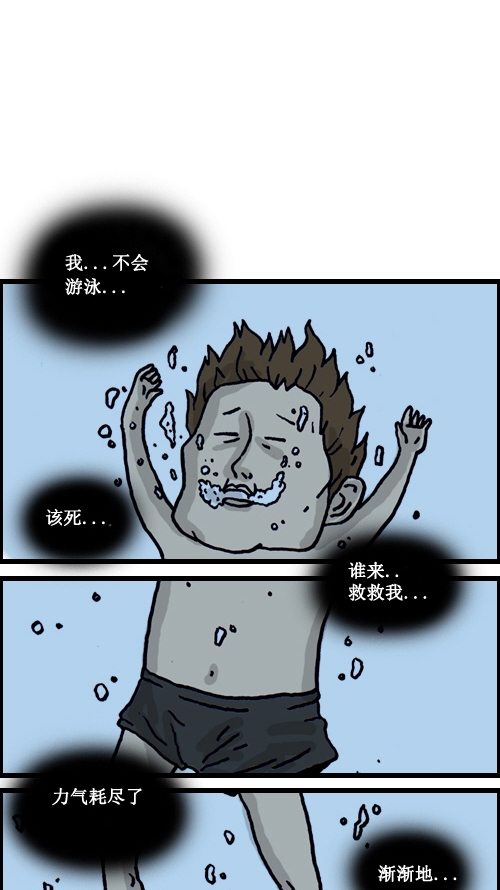 [第1话] 我看到了死後的世界。6