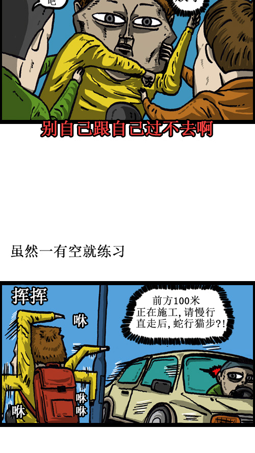 [第48话] 我身体的主人4