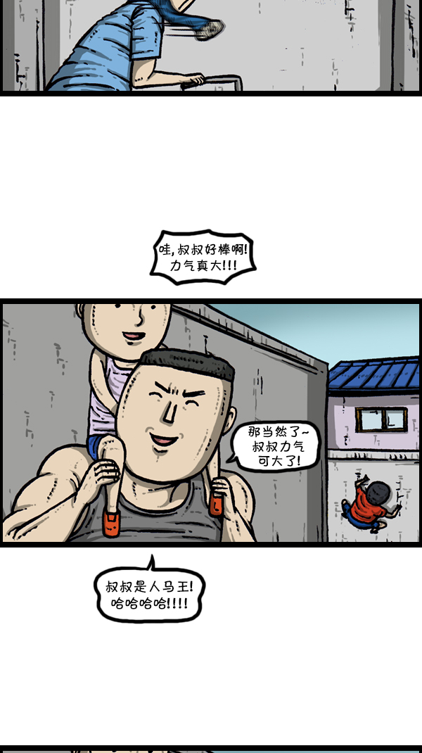 [第301话] 啊，我的手机34