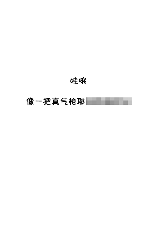 [第124话] 跟踪狂41