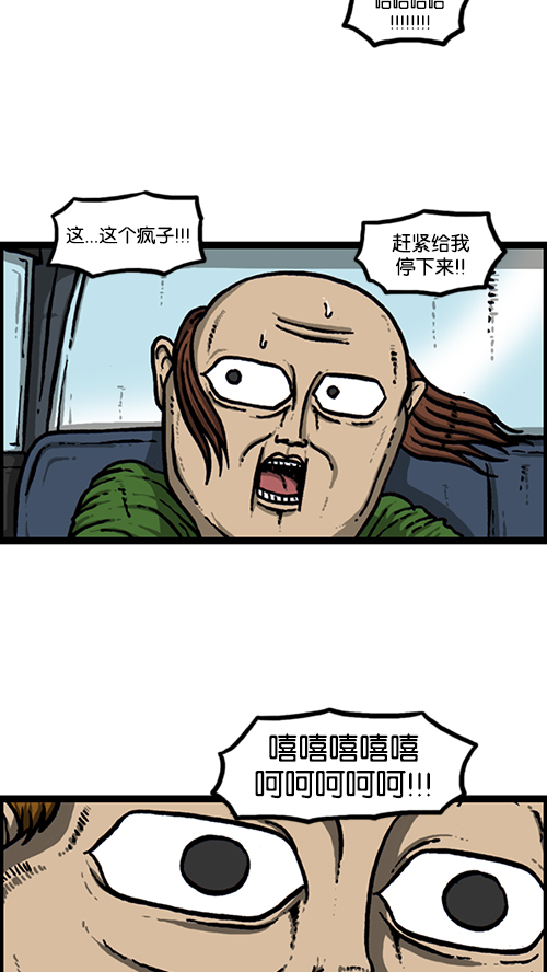 [第153话] 红鞋子36