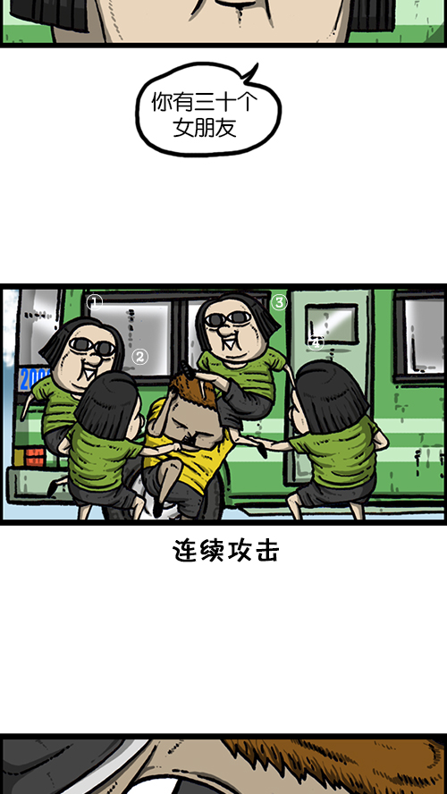 [第158话] 爱凤们30