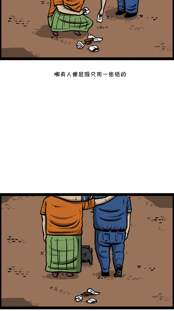 [第256话] 老爸当了保安12