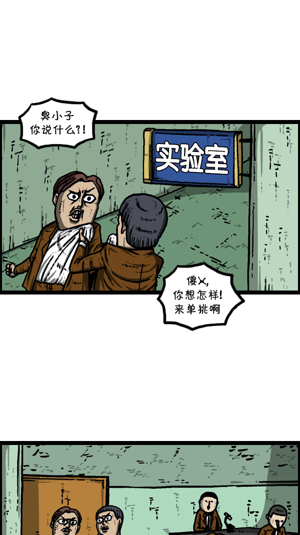 [第304话] 小巷子18