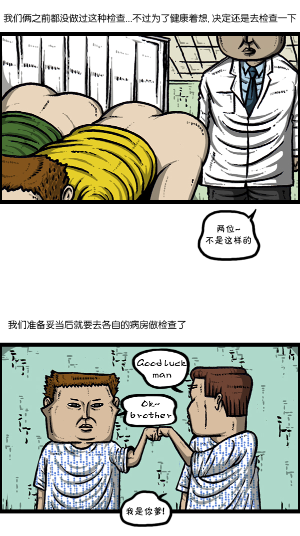 [第300话] 大肠内视镜检查1