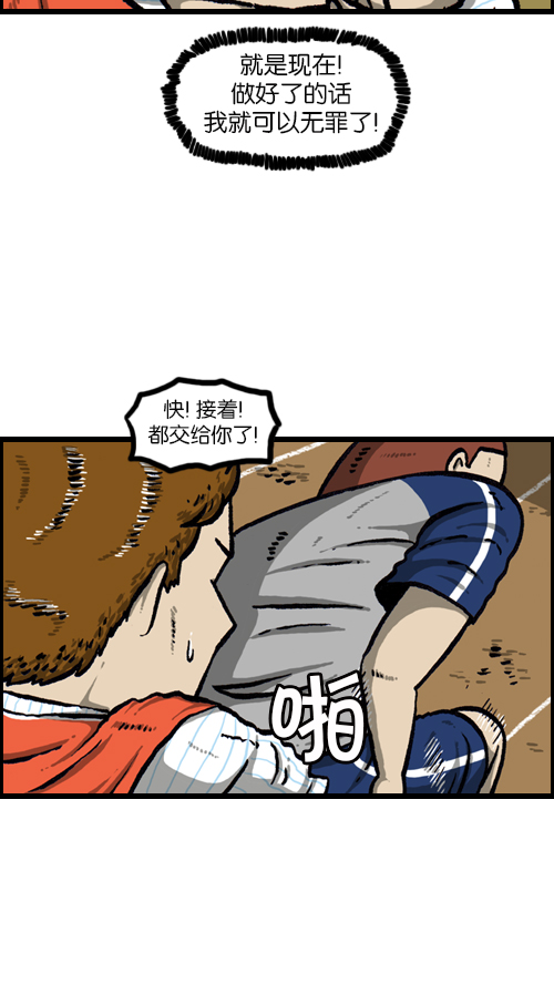[第92话] 转校生22