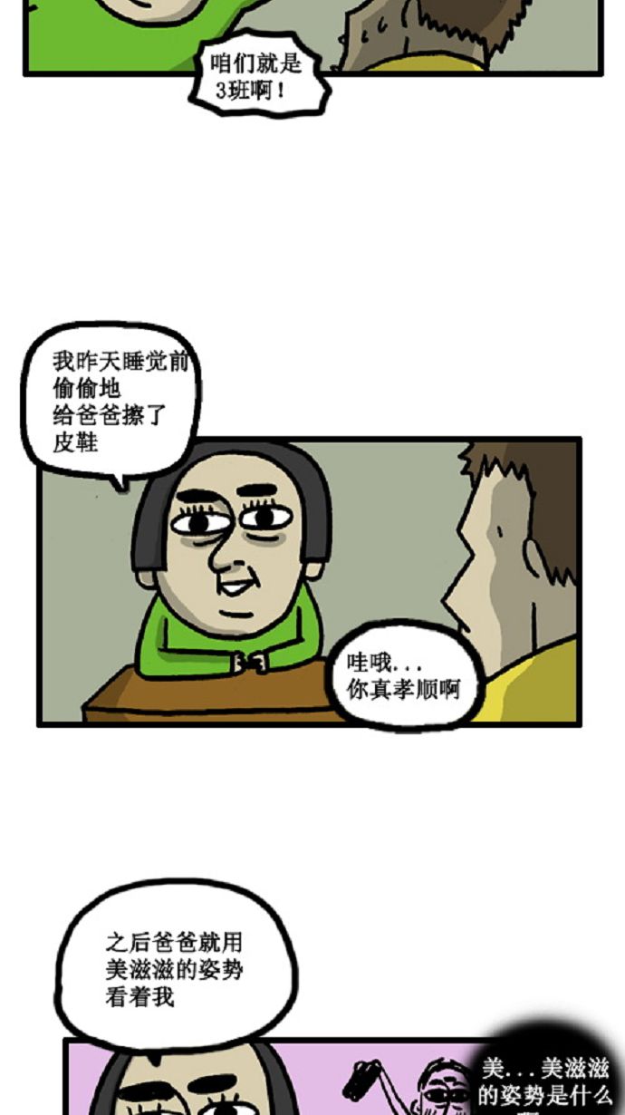 [第7话] 疑问的幼宠（1）3