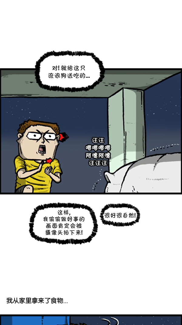 [第294话] 无业游民11