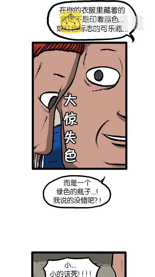 [第139话] 绝密计划51