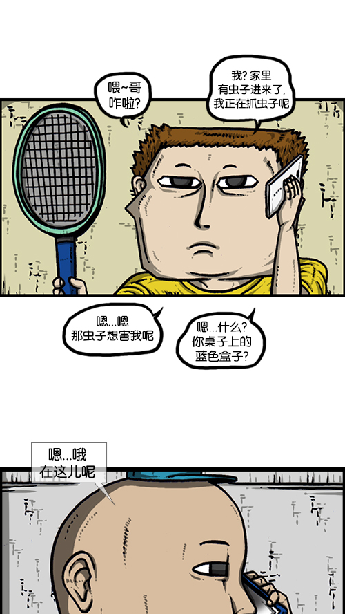[第164话] 祖宗18