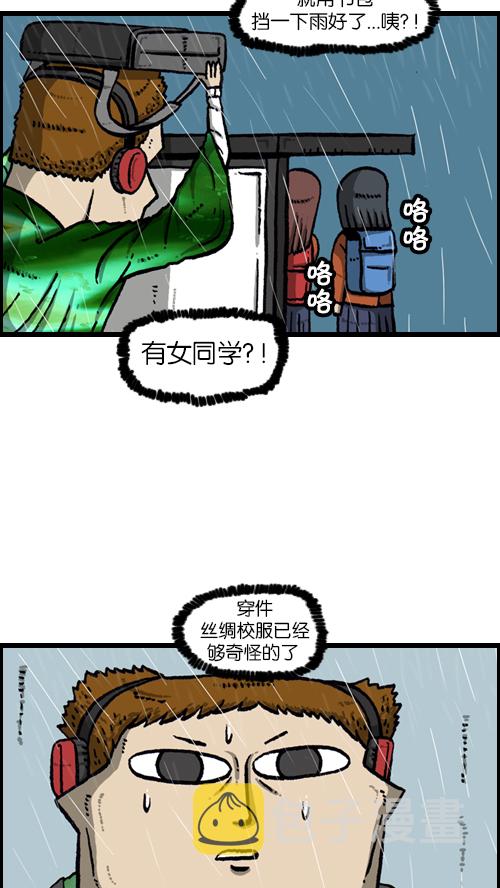[第107话] 新学期礼物22