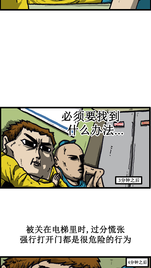 [第34话] 我被关过9