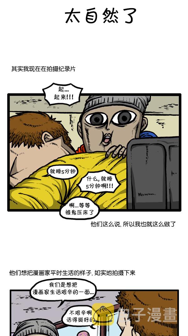 [第297话] 纪录片2