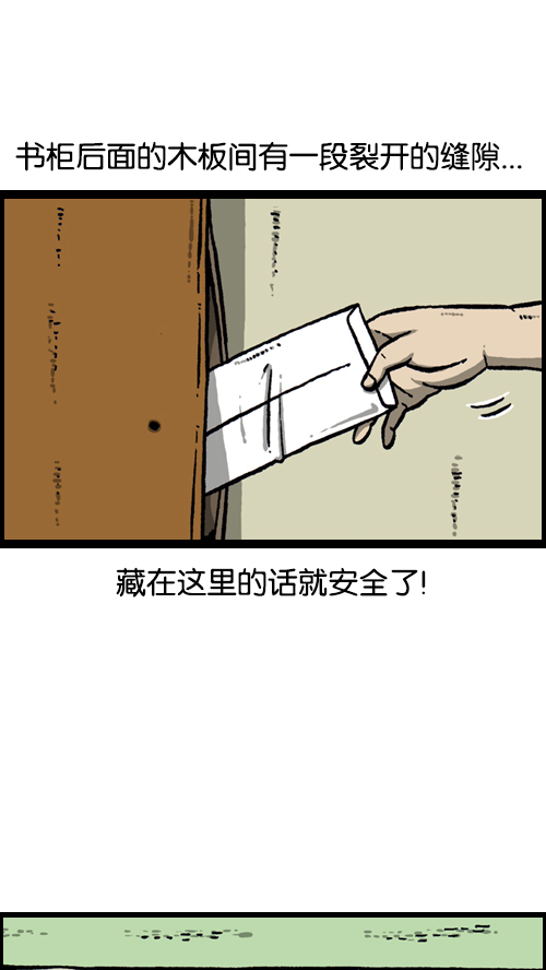 [第111话] 只有我知道的那个地方10