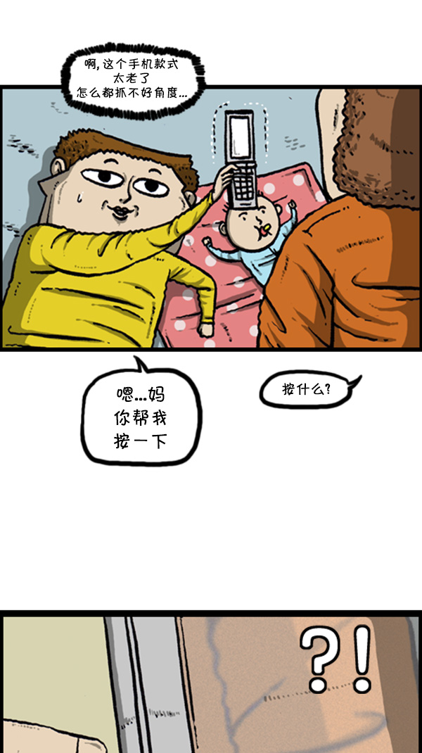 [第273话] 坑侄...?38