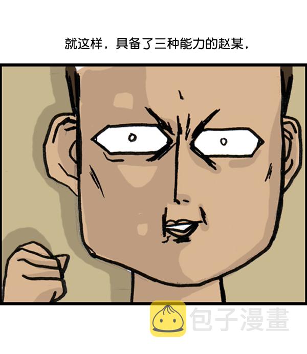补充篇 [387话] 我的三种才能12