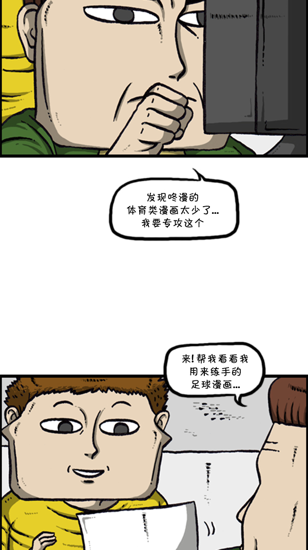 [第286话] 挑战！漫画家长45
