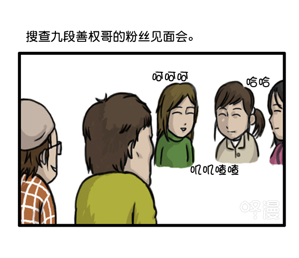 补充篇 [367话] 心灵的定期聚会1