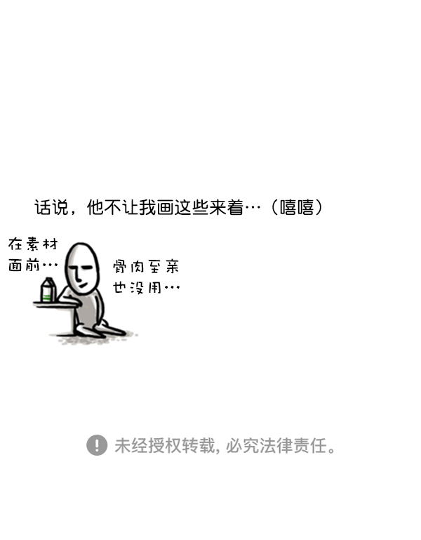 补充篇 [358话] 兄弟15