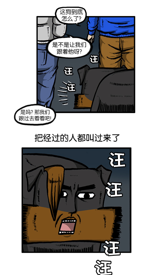 [第134话] 轰轰历险记56