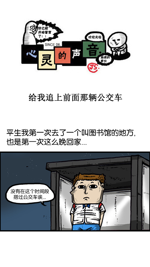 [第155话] 给我追上前面那辆公交车0