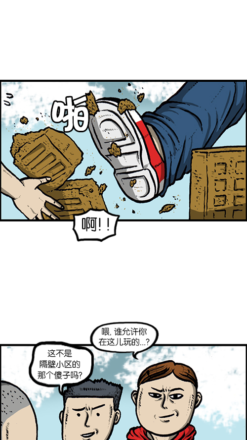 [第145话] 出击13