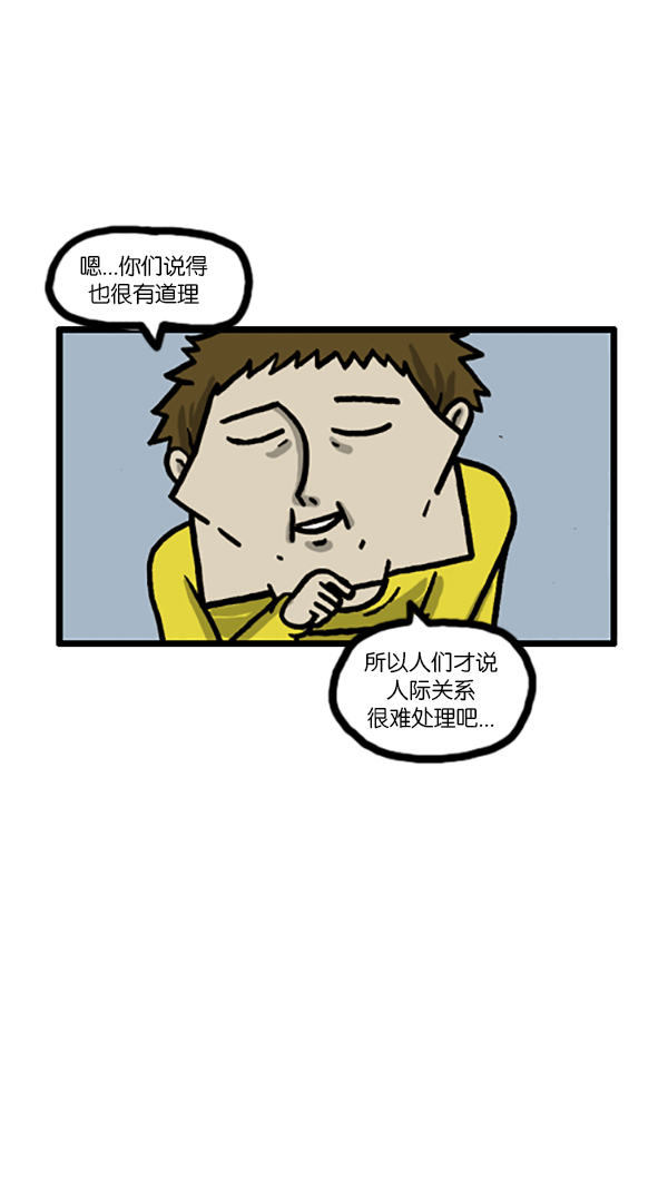 [第186话] 对我说声加油吧6