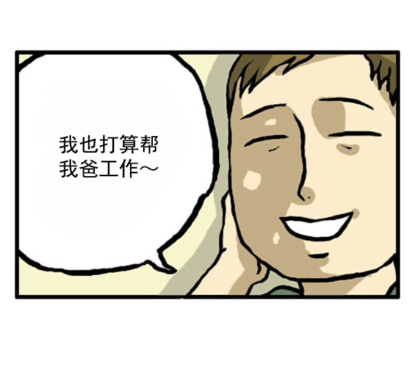 补充篇 [336话] 退伍9