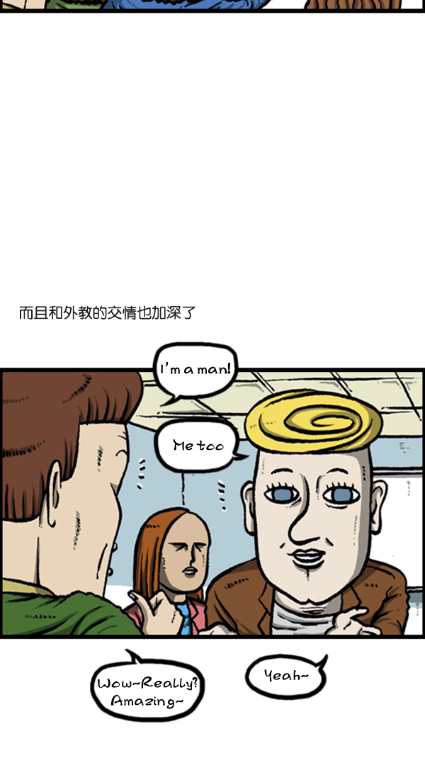 [第280话] 你叫什麽名字34