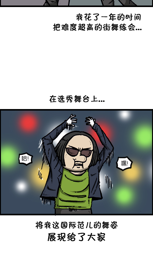 [第103话] 赵石吧在呼唤你20