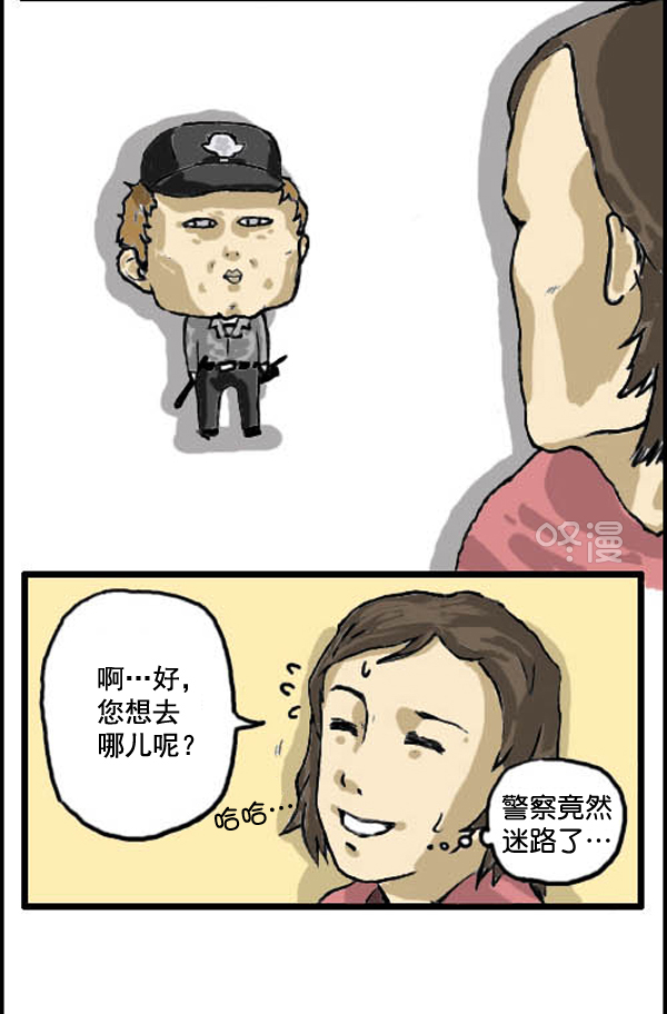 补充篇 [307话] 屈辱4