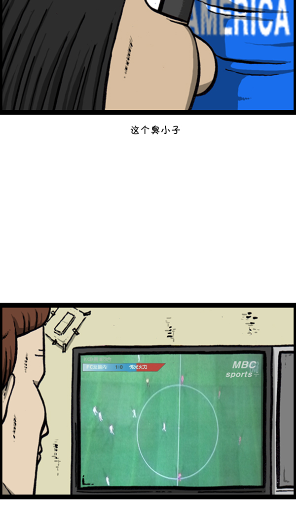 [第292话] 棒球女足球男46