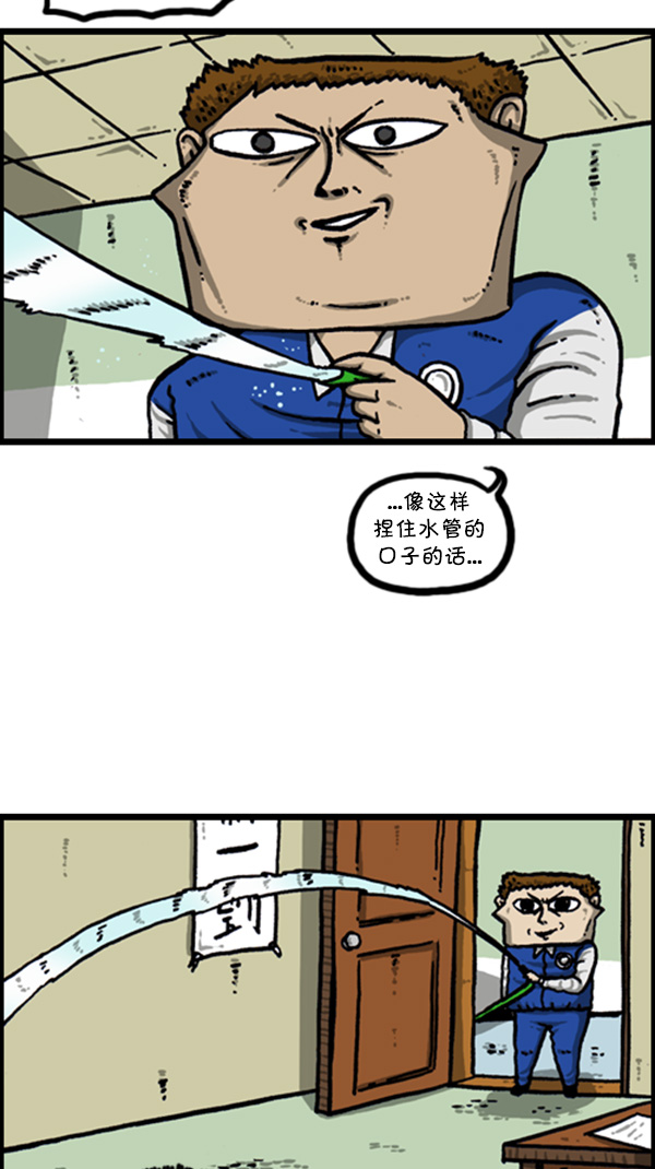 [第263话] 中队长室的波塞冬13