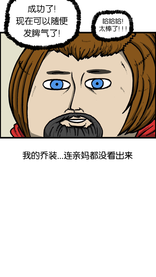 [第120话] 善良的赵石43
