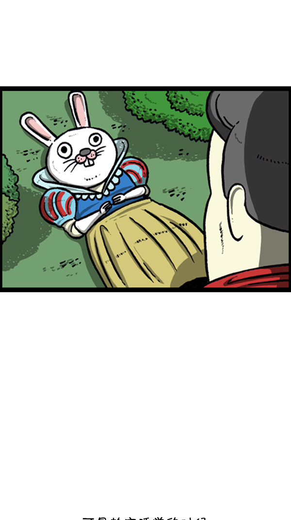 [第250话] 兼职帝14