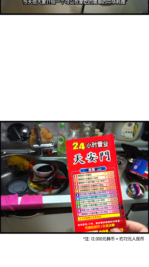 [第286话] 挑战！漫画家长34