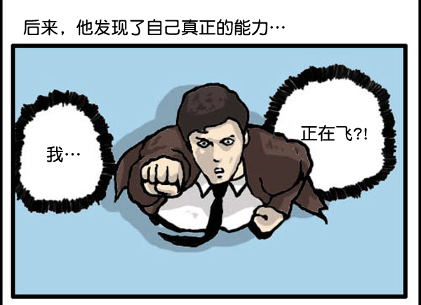 补充篇 [324话] 超人4