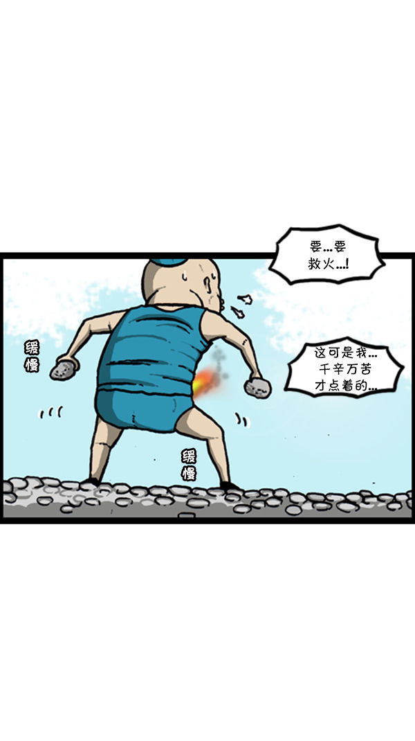 [第293话] 取火36