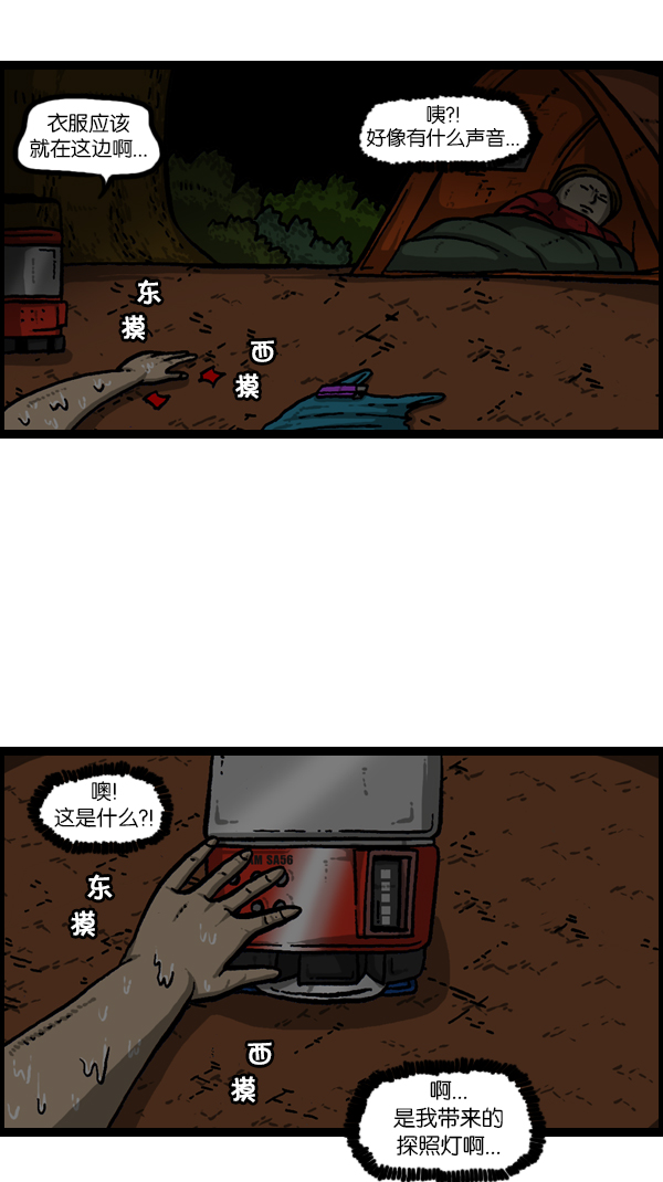 [第179话] 光25
