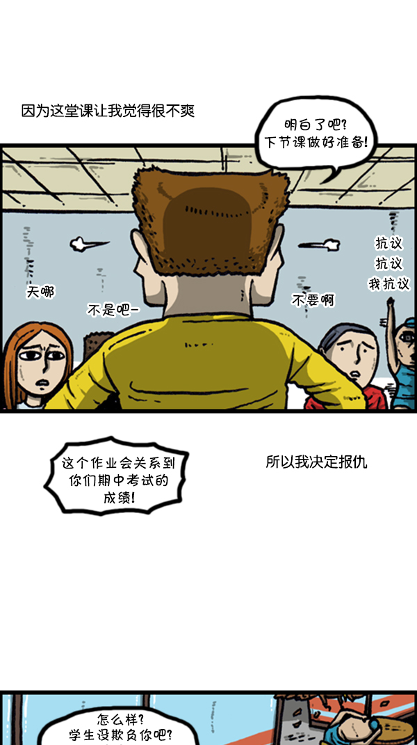 [第279话] 枪手43