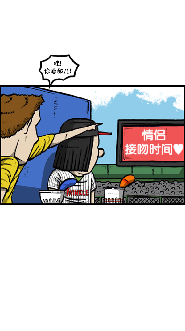[第292话] 棒球女足球男19